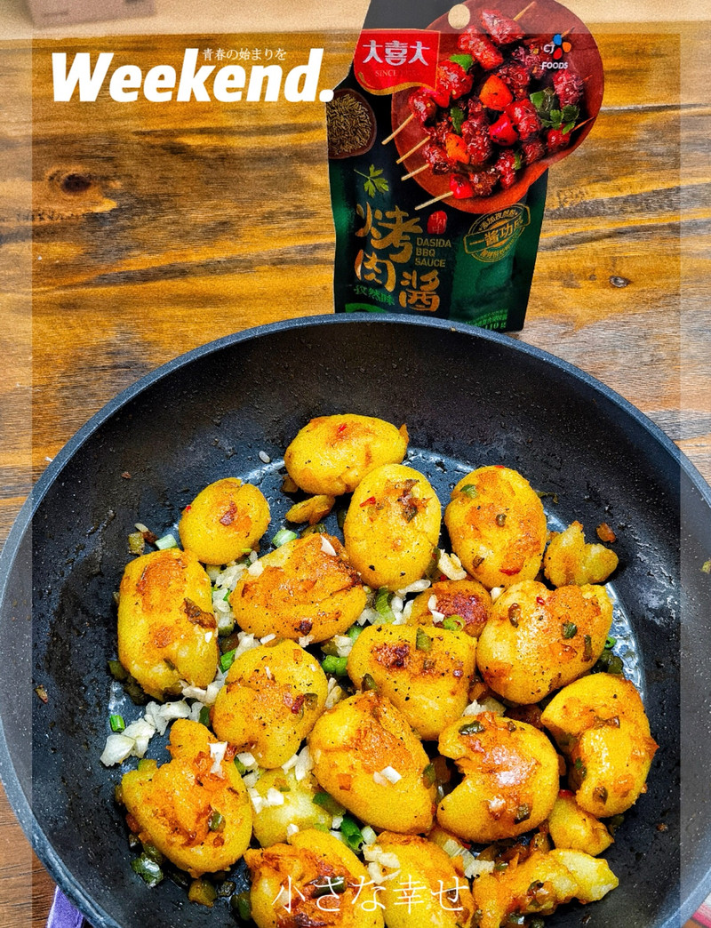 Pan Fried Baby Potatoes with Cumin