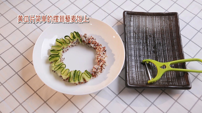 藜麦沙拉