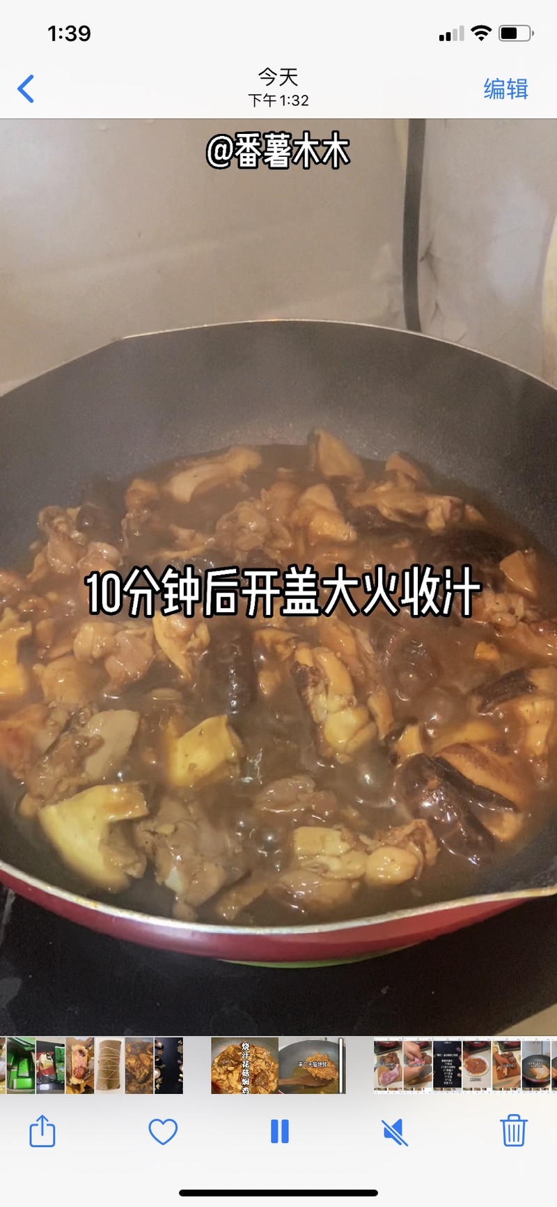 Braised Chicken with Mushroom in Teriyaki Sauce