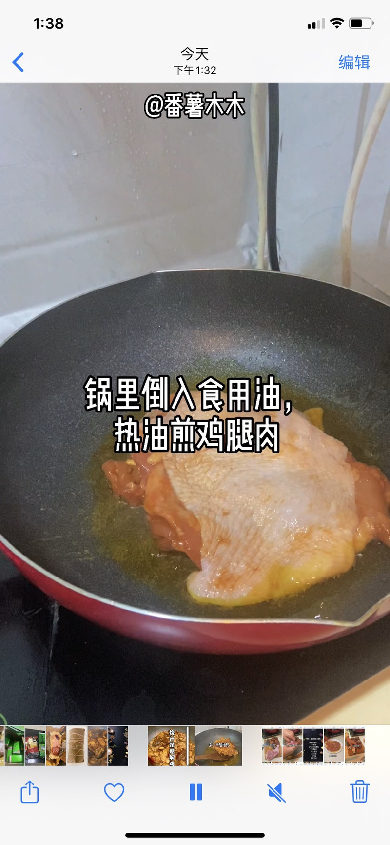 Braised Chicken with Mushroom in Teriyaki Sauce