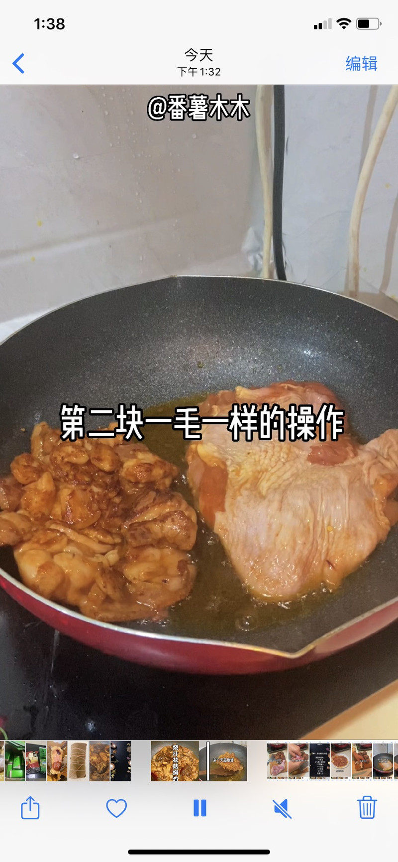 Braised Chicken with Mushroom in Teriyaki Sauce