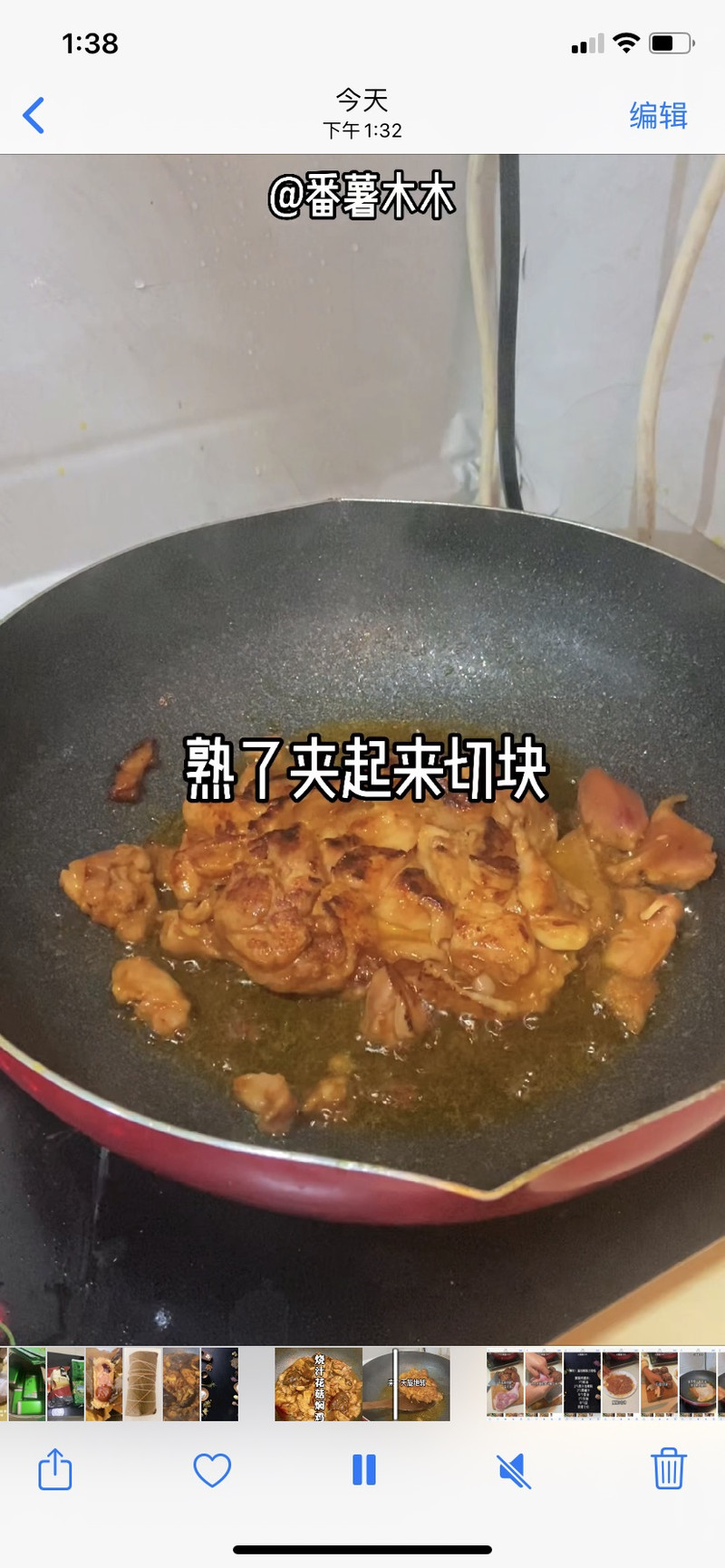 Braised Chicken with Mushroom in Teriyaki Sauce