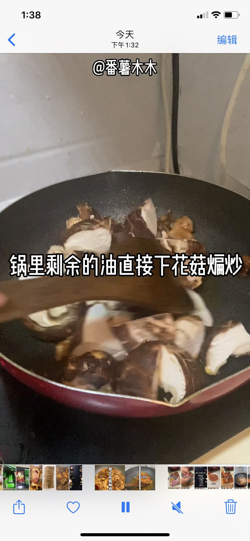Braised Chicken with Mushroom in Teriyaki Sauce