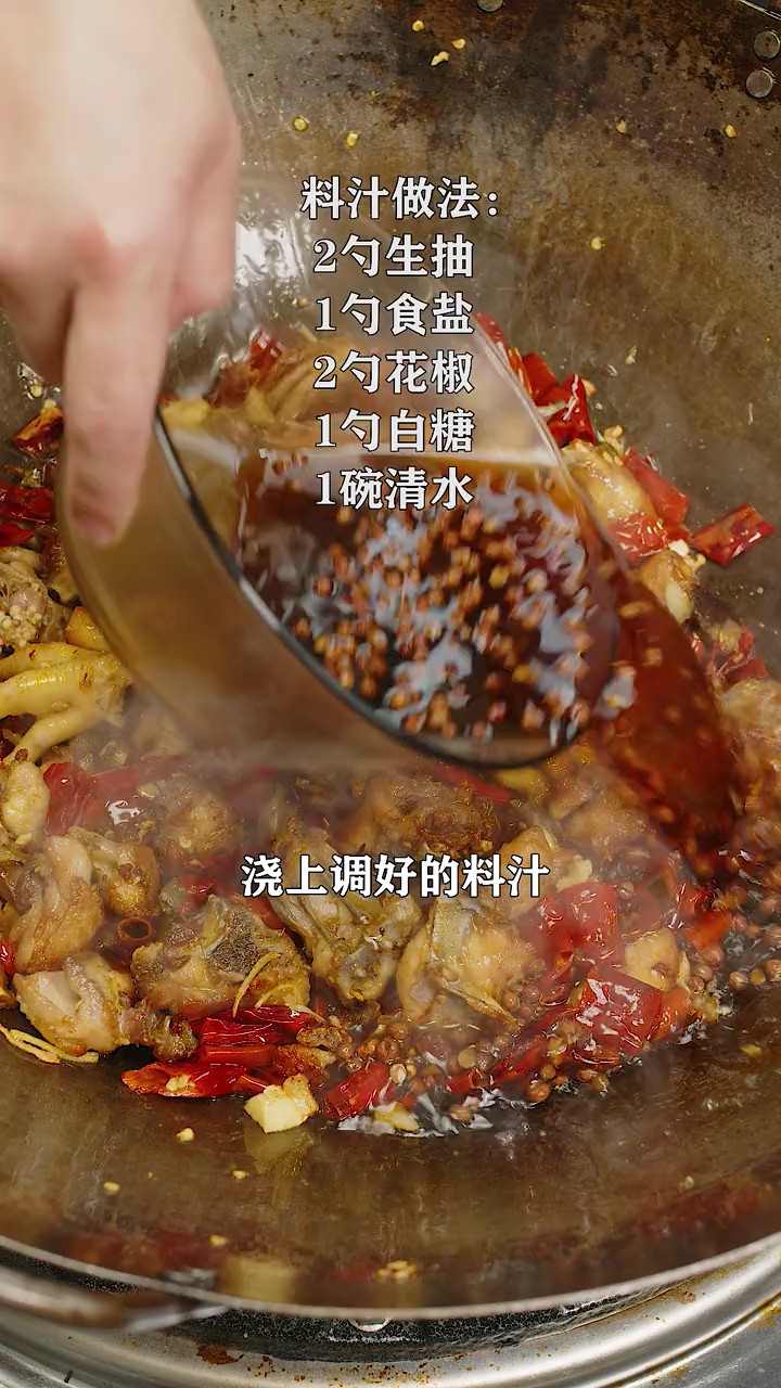 spicy dry pot chicken
